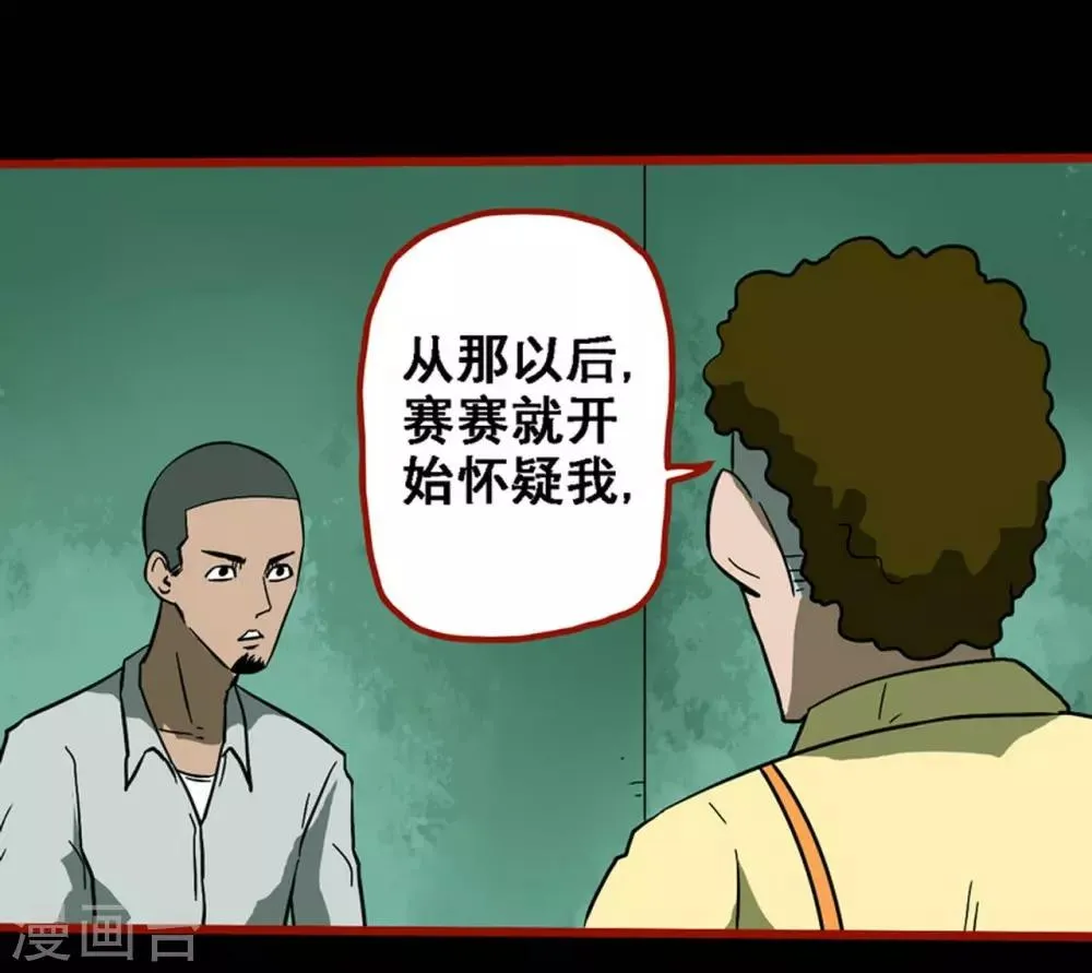 第8话22 楼兰 第14页