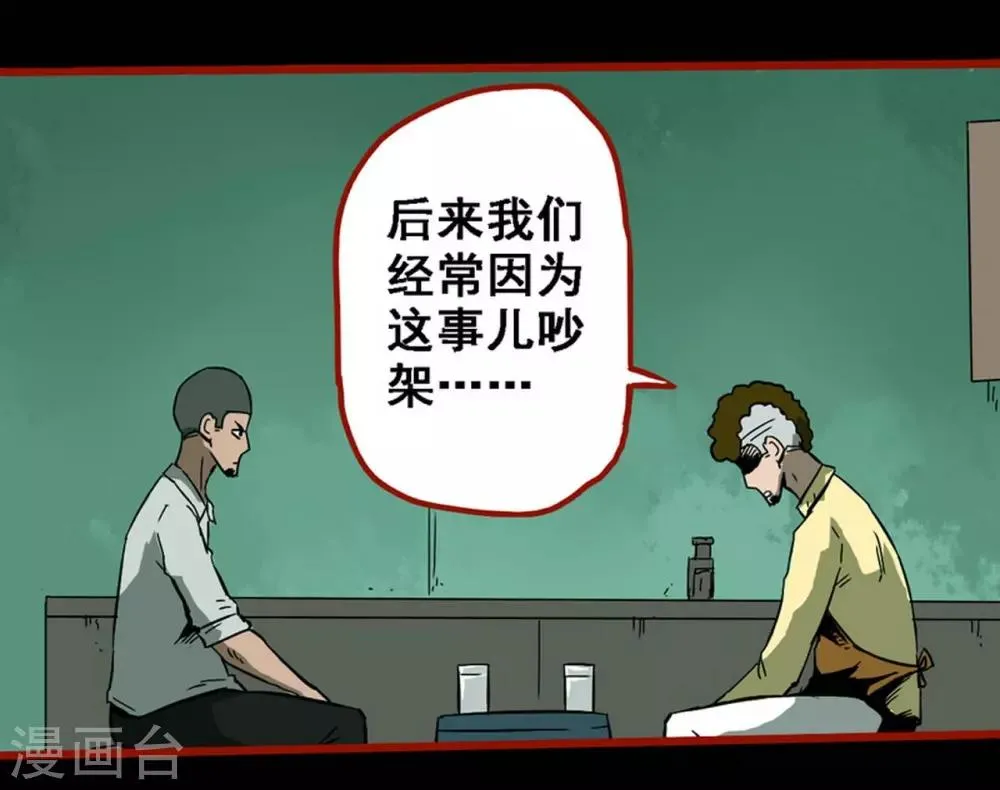 第8话22 楼兰 第16页