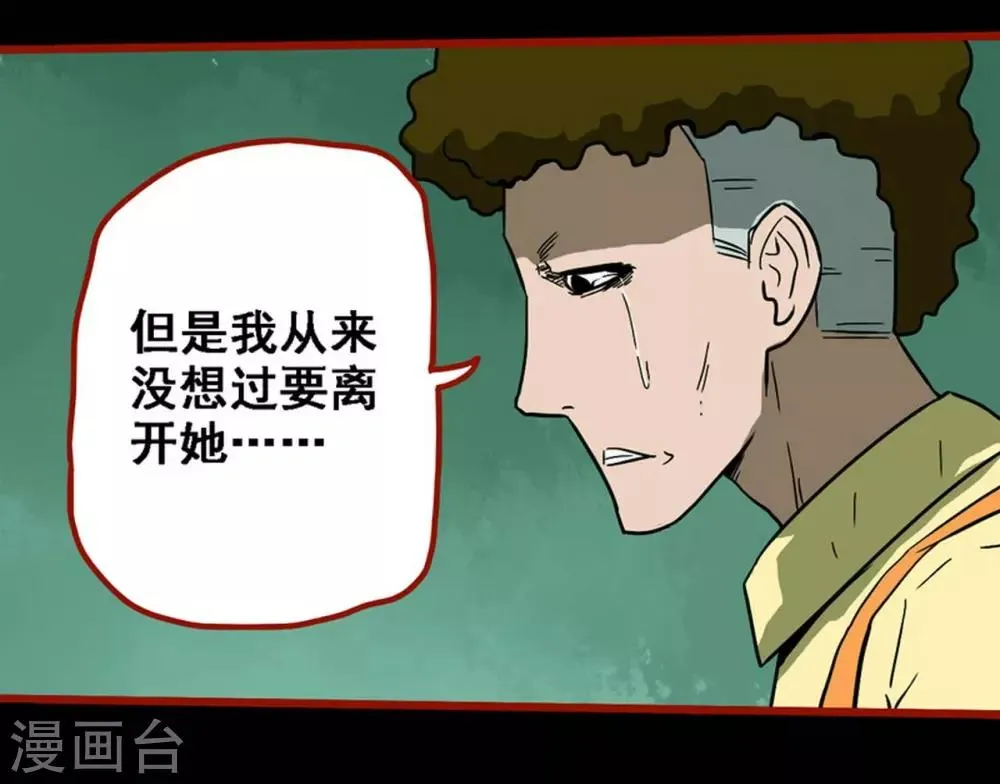 第8话22 楼兰 第17页