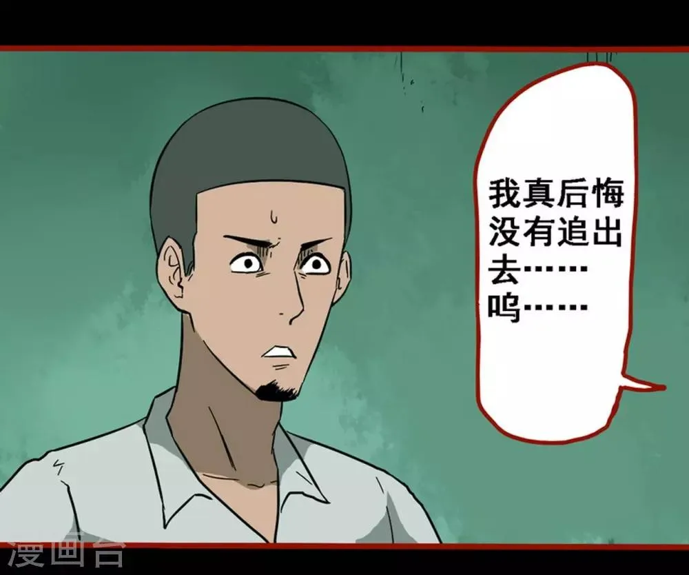 第8话22 楼兰 第18页