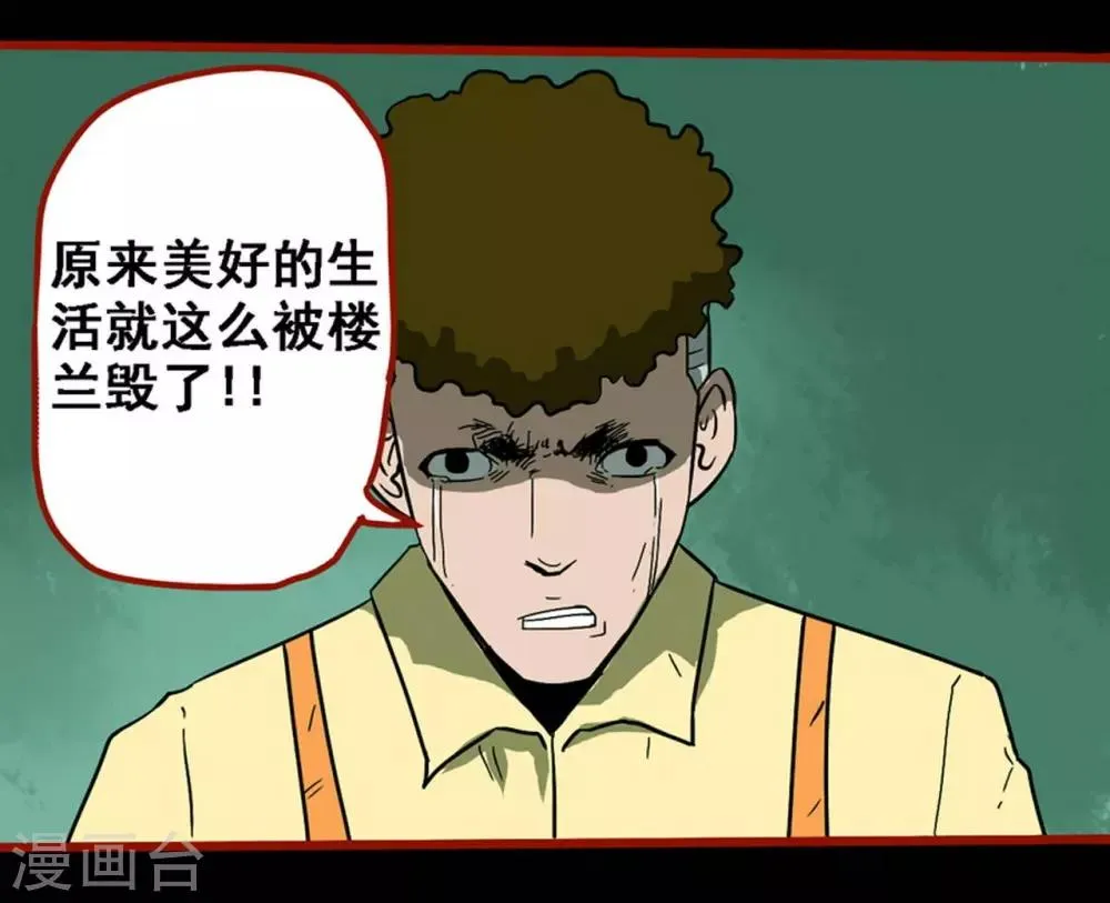 第8话22 楼兰 第19页