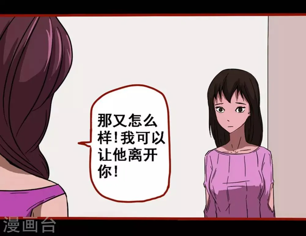 第8话22 楼兰 第23页