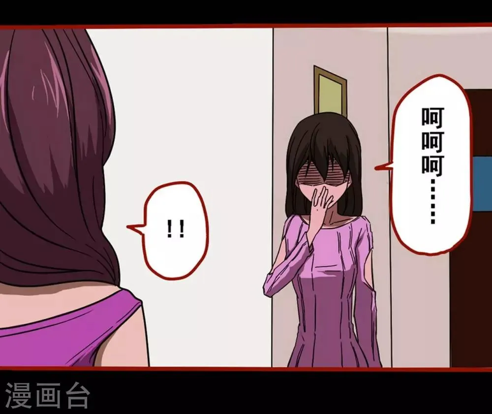 第8话22 楼兰 第25页