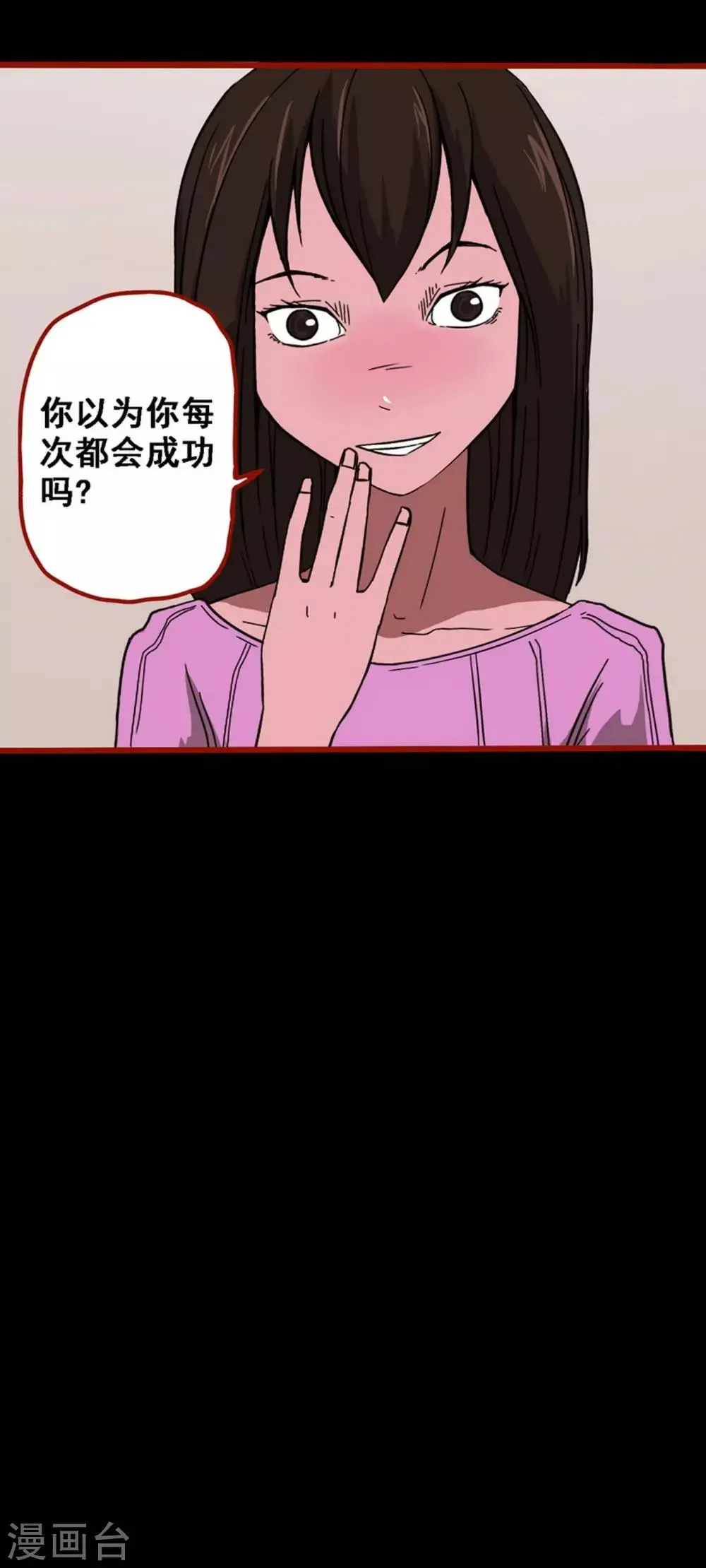 第8话22 楼兰 第26页