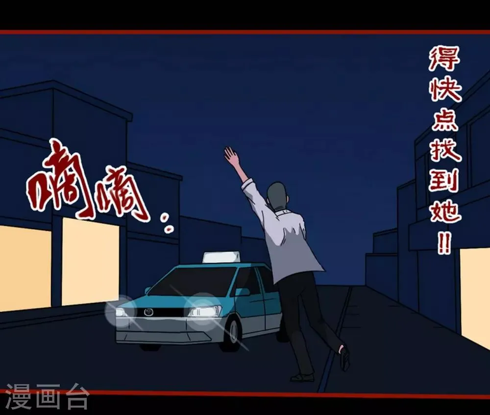 第8话23 楼兰 第2页