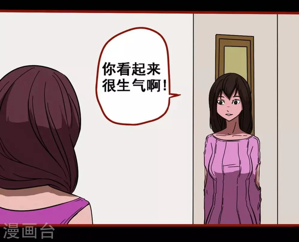第8话23 楼兰 第3页
