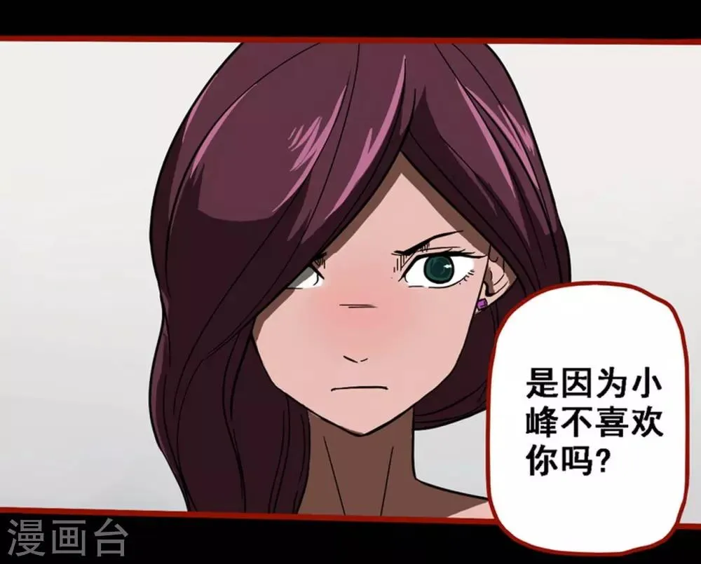第8话23 楼兰 第4页