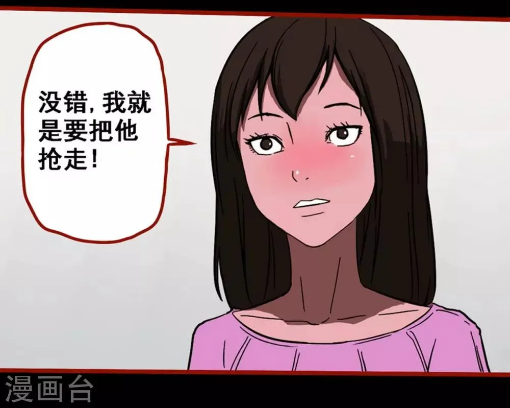 第8话23 楼兰 第5页