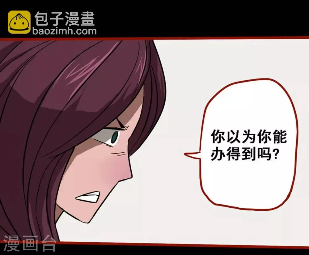 第8话23 楼兰 第8页