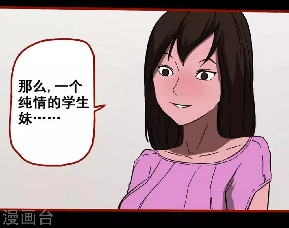 第8话23 楼兰 第9页