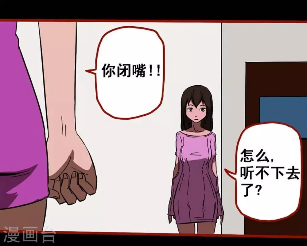 第8话23 楼兰 第11页