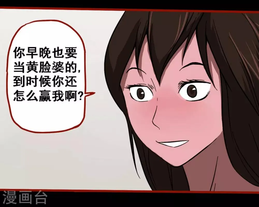 第8话23 楼兰 第12页