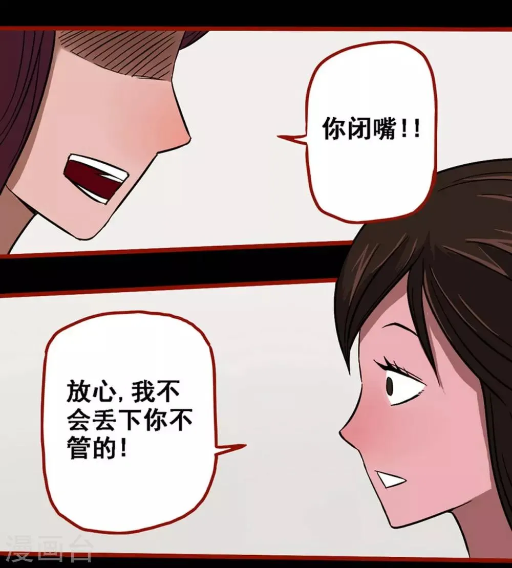 第8话23 楼兰 第13页