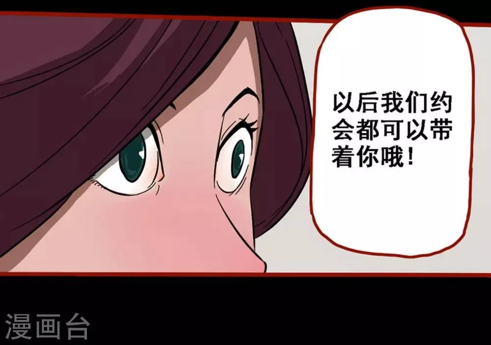 第8话23 楼兰 第14页