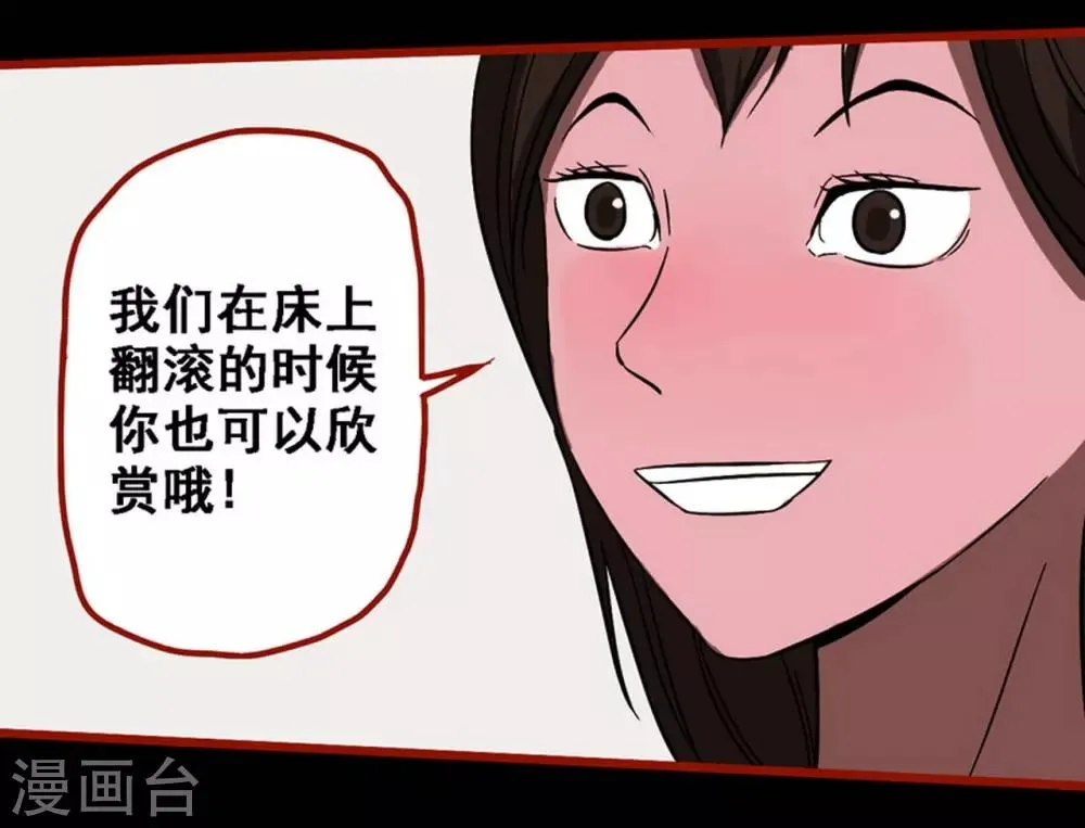 第8话23 楼兰 第16页