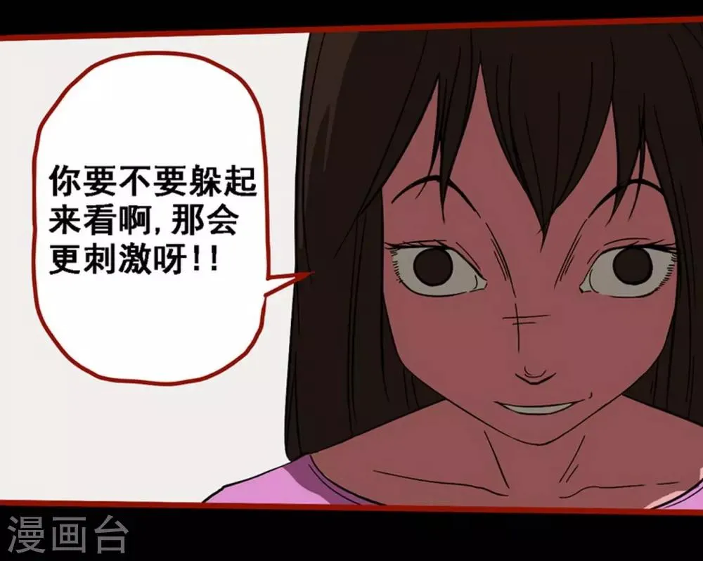 第8话23 楼兰 第18页