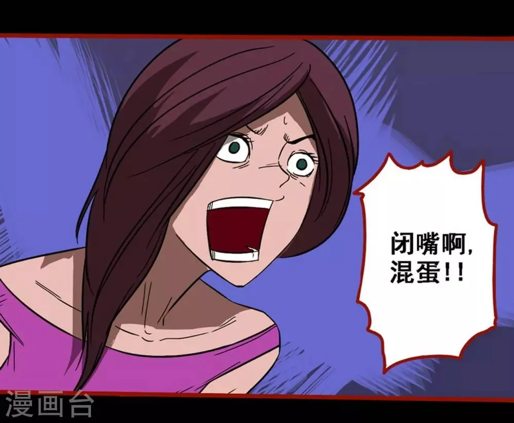 第8话23 楼兰 第19页