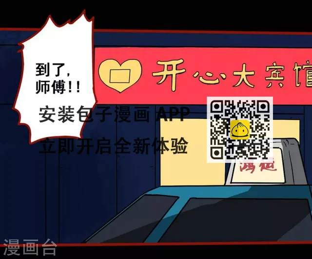 第8话23 楼兰 第24页
