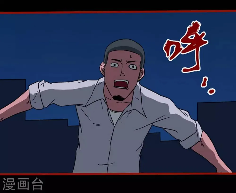 第8话23 楼兰 第25页