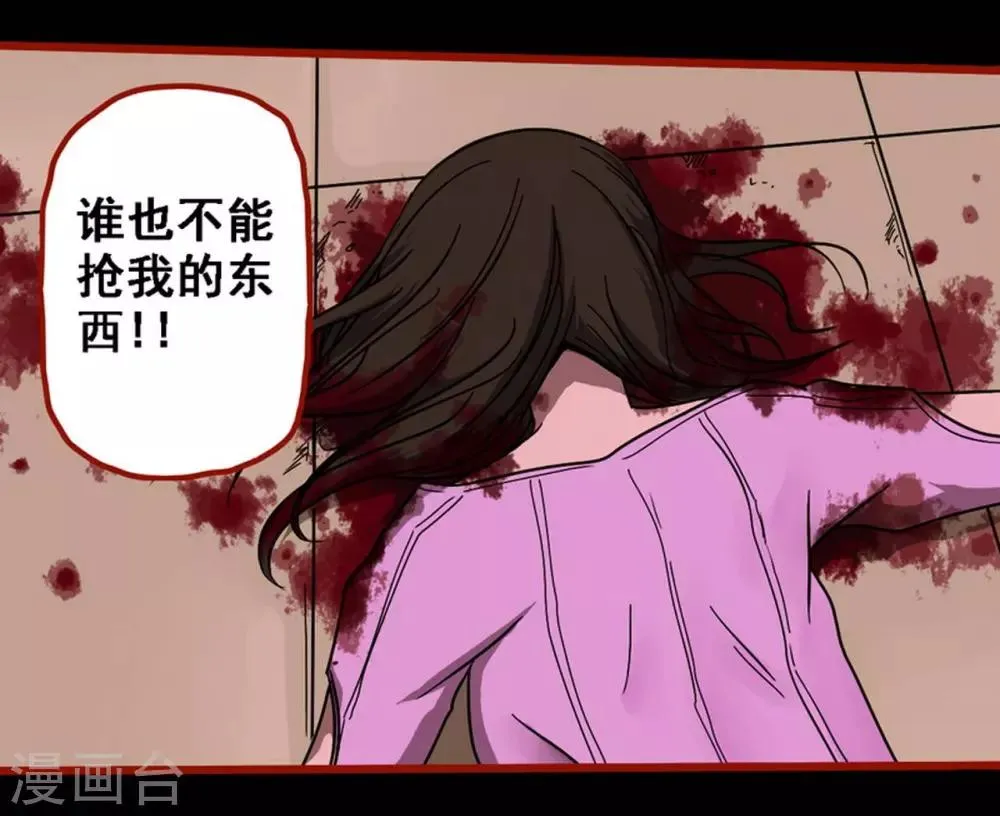 第8话24 楼兰 第2页