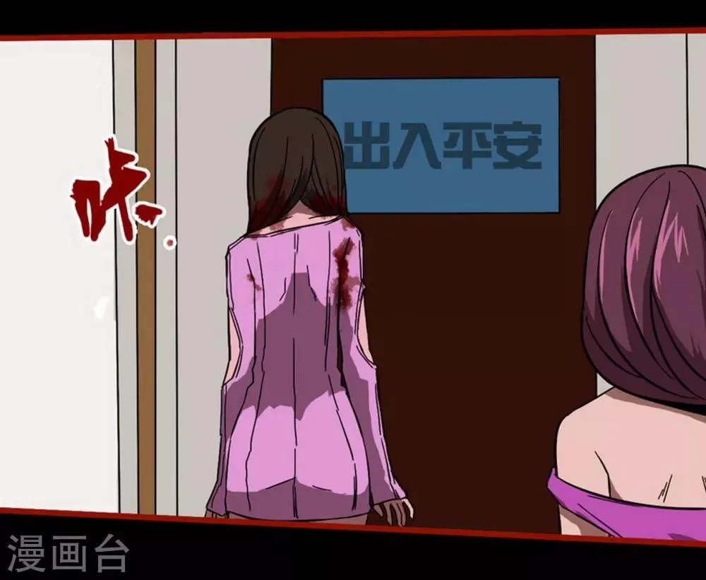 第8话24 楼兰 第5页