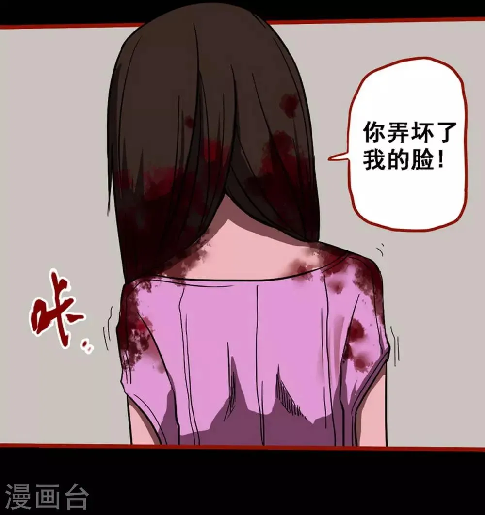 第8话24 楼兰 第7页