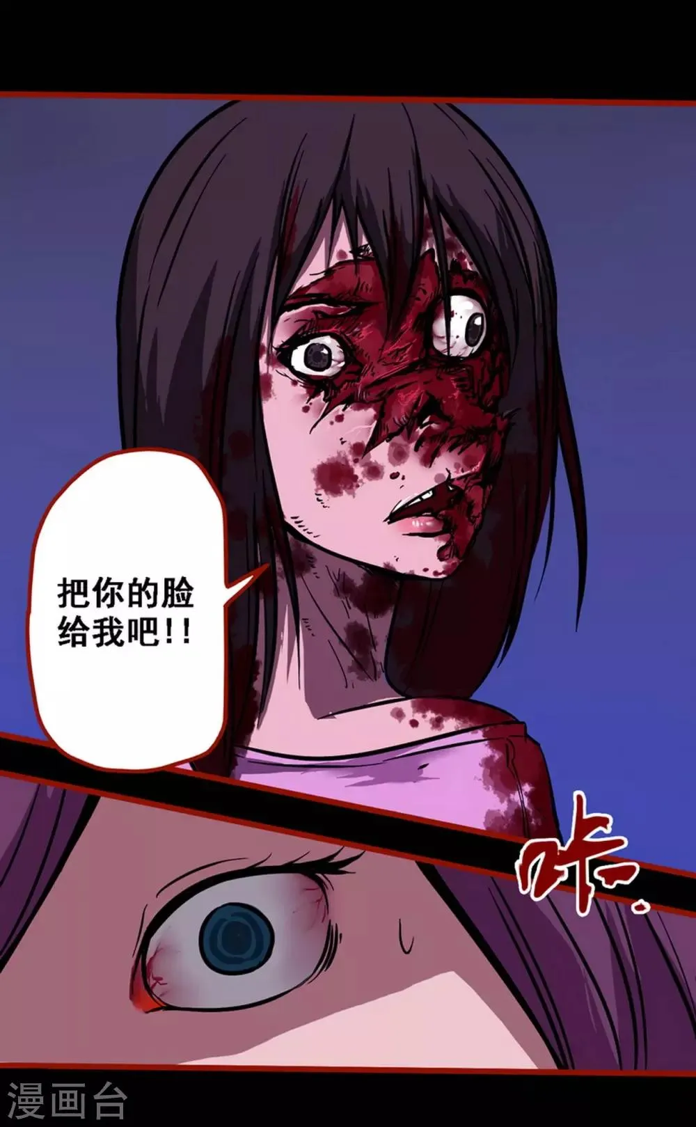 第8话24 楼兰 第8页