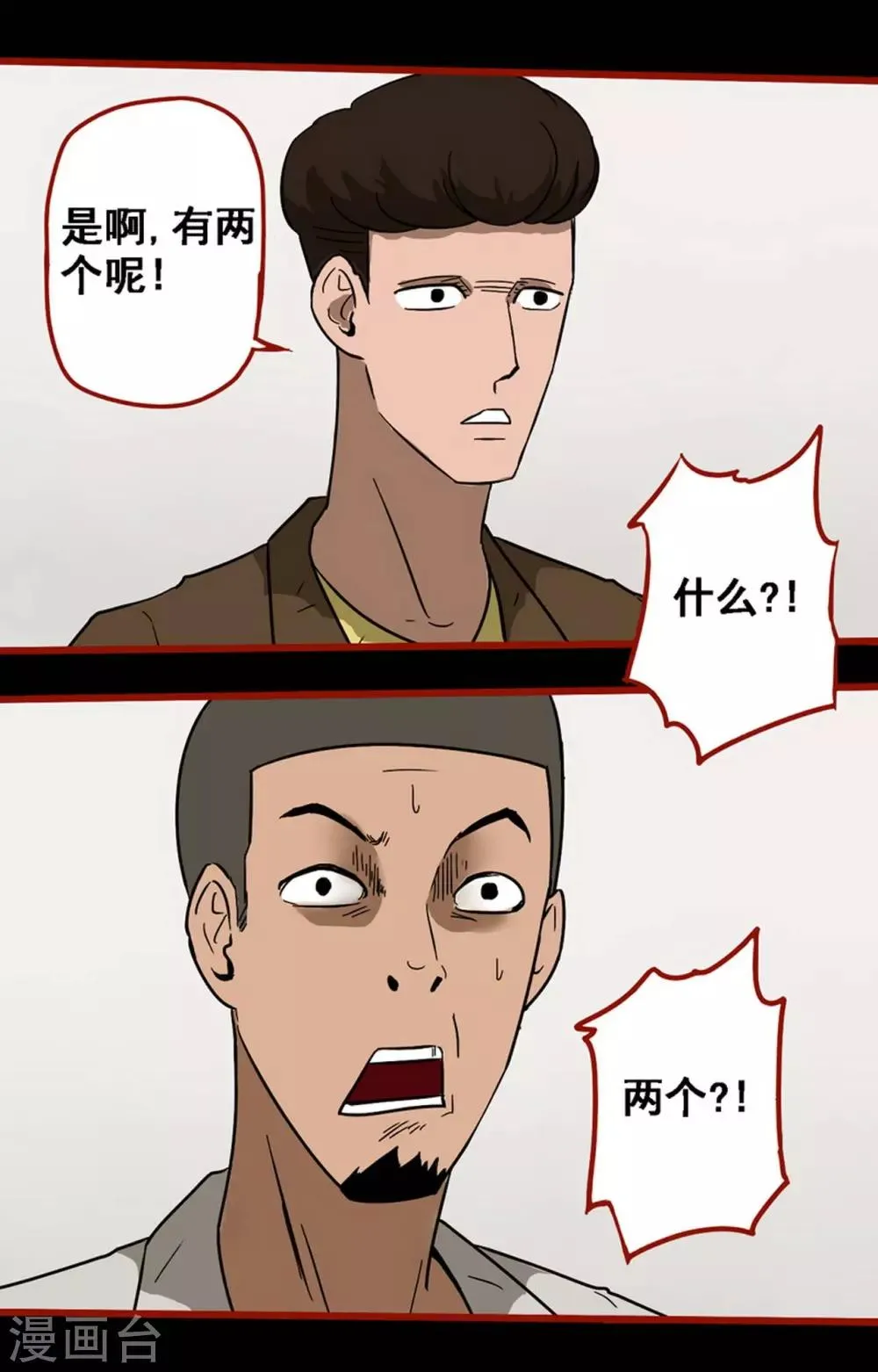 第8话24 楼兰 第11页