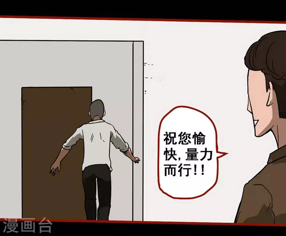 第8话24 楼兰 第12页