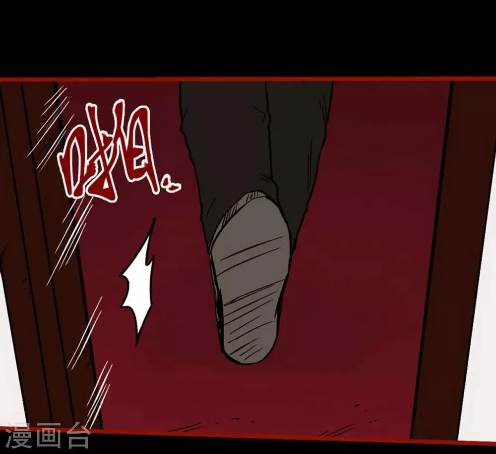 第8话24 楼兰 第14页