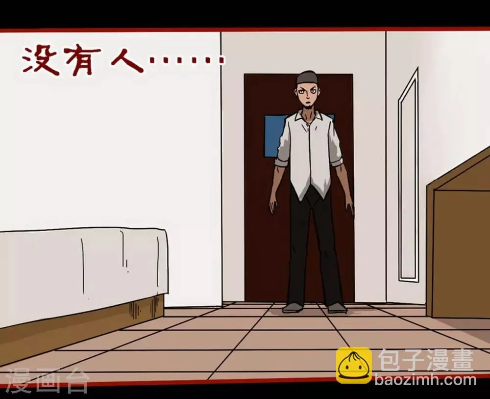 第8话24 楼兰 第16页