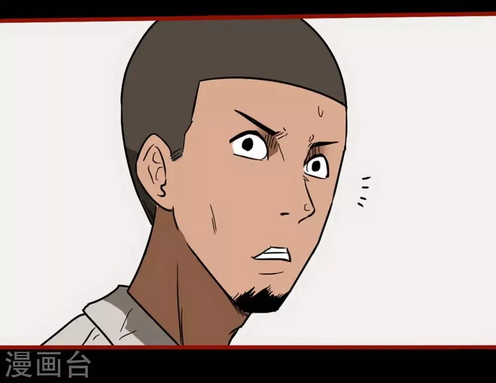 第8话24 楼兰 第17页