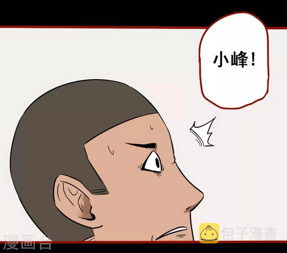 第8话24 楼兰 第23页