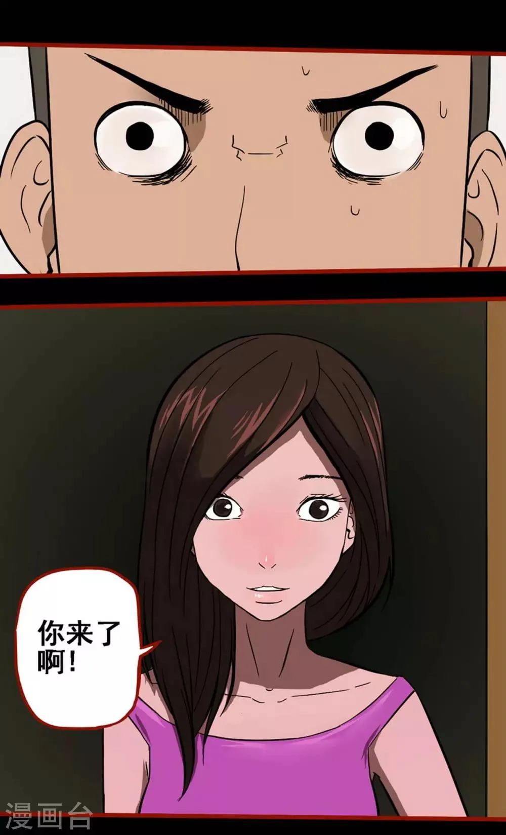 第8话24 楼兰 第25页