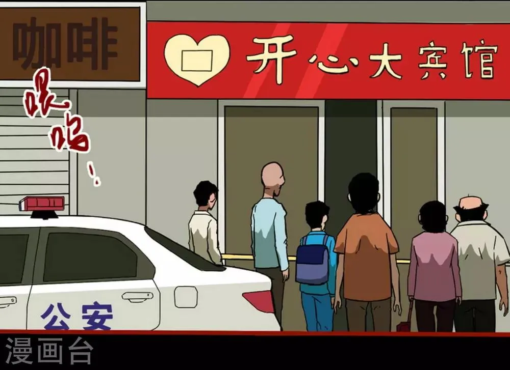 第8话25 楼兰 第2页
