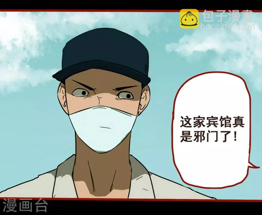 第8话25 楼兰 第4页