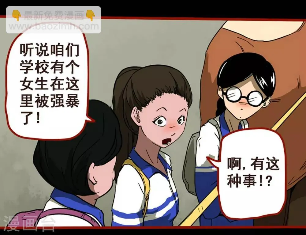 第8话25 楼兰 第5页