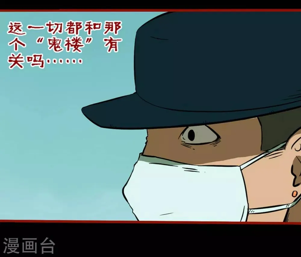 第8话25 楼兰 第8页