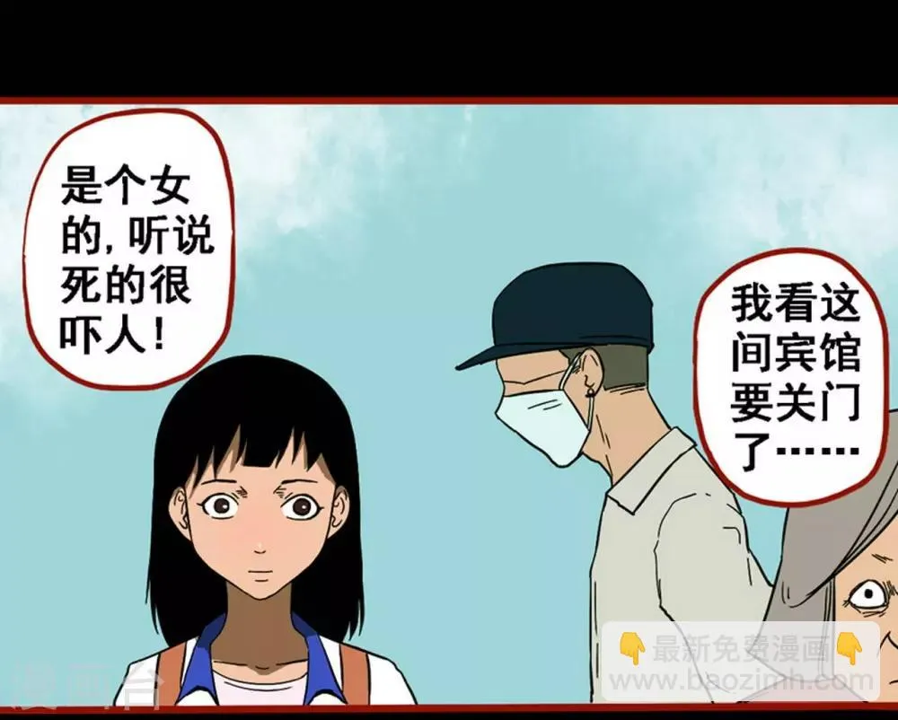第8话25 楼兰 第9页