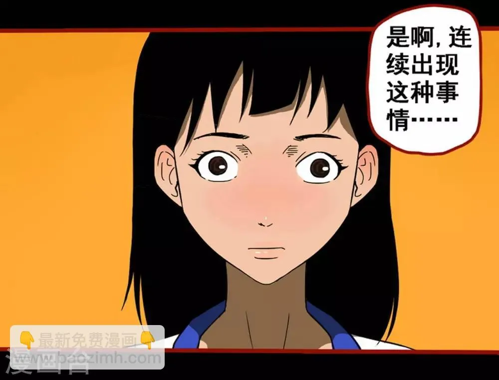 第8话25 楼兰 第10页