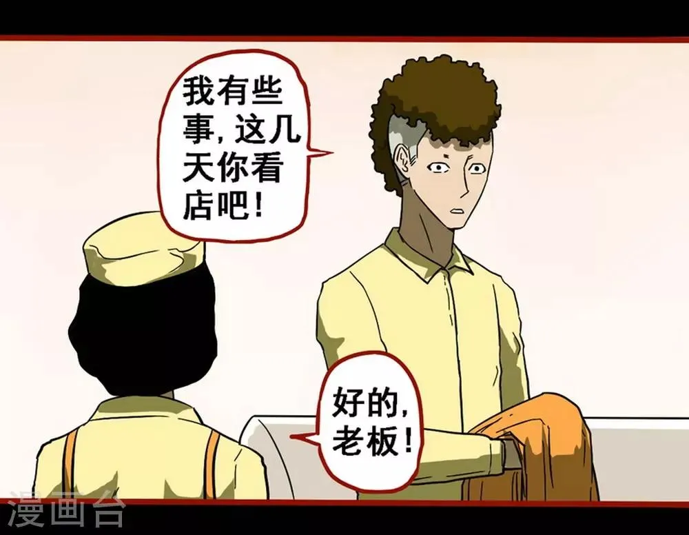 第8话25 楼兰 第11页
