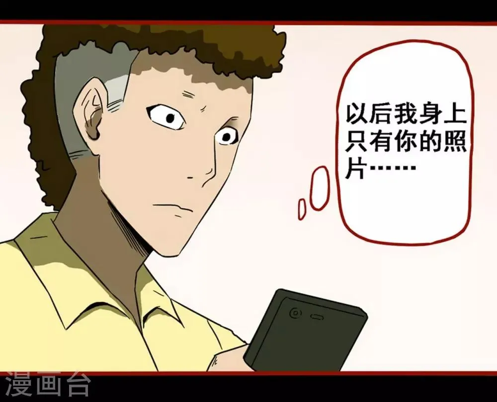 第8话25 楼兰 第12页