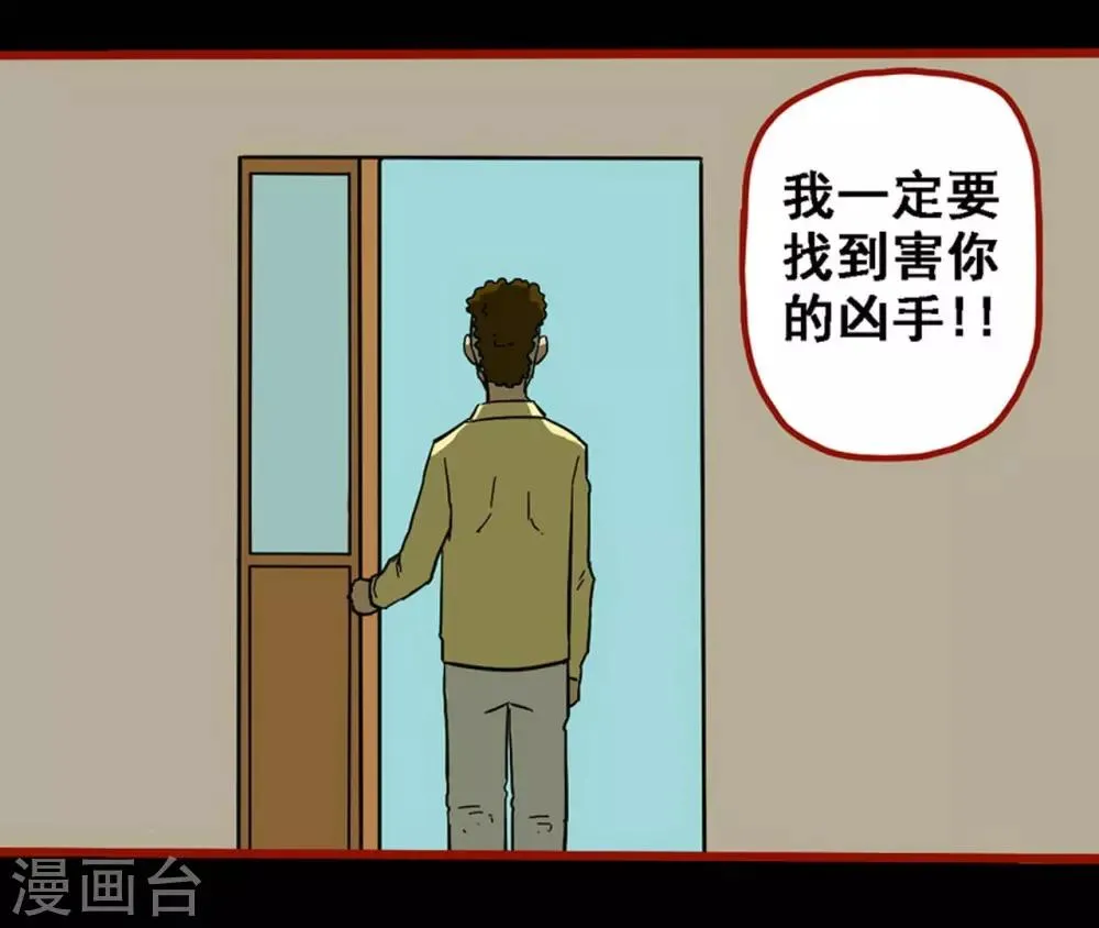 第8话25 楼兰 第14页
