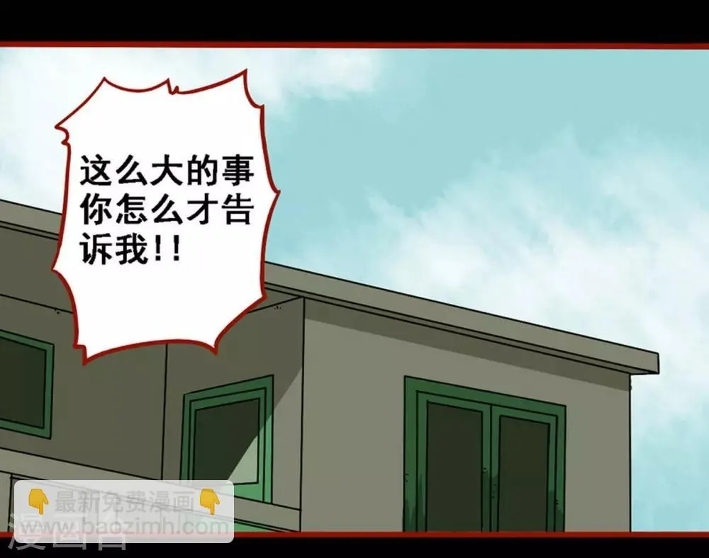 第8话25 楼兰 第15页
