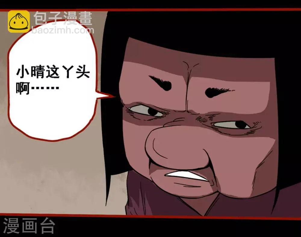 第8话25 楼兰 第18页
