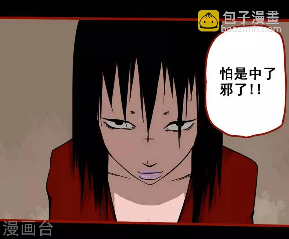 第8话25 楼兰 第19页