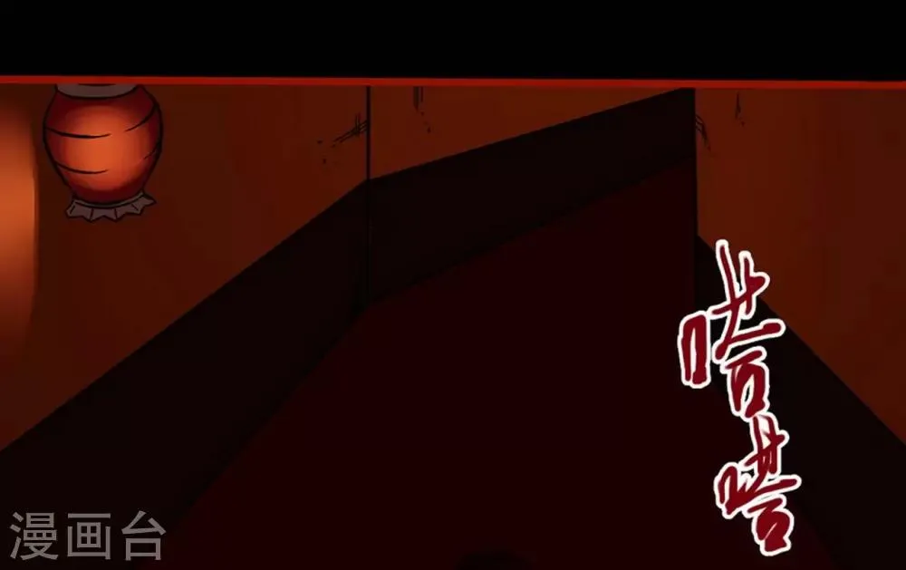 第8话25 楼兰 第21页