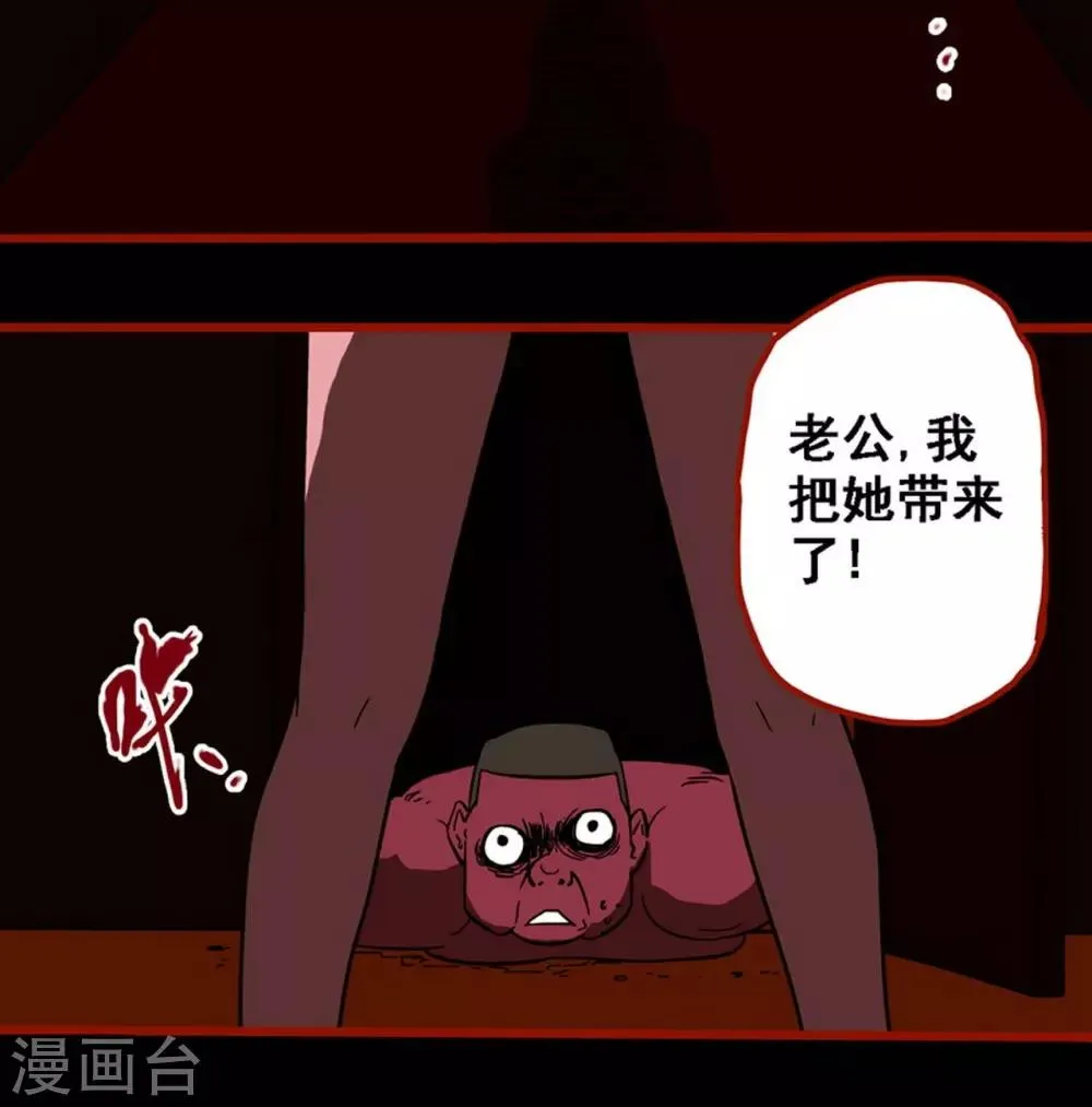 第8话25 楼兰 第22页