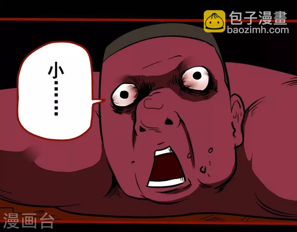 第8话25 楼兰 第23页