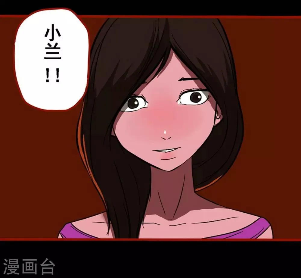 第8话25 楼兰 第24页